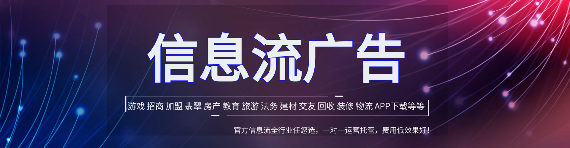 武威百度信息流