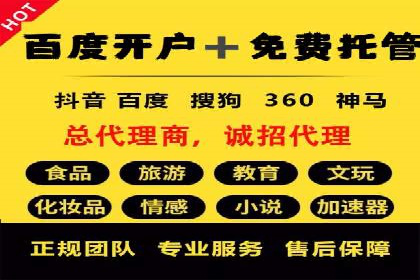 某企业信息流代运营全流程解析
