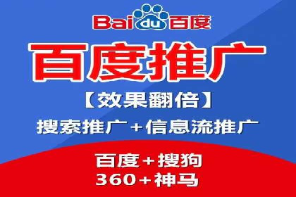 百度关键词推广价格与效果关系深度解析
